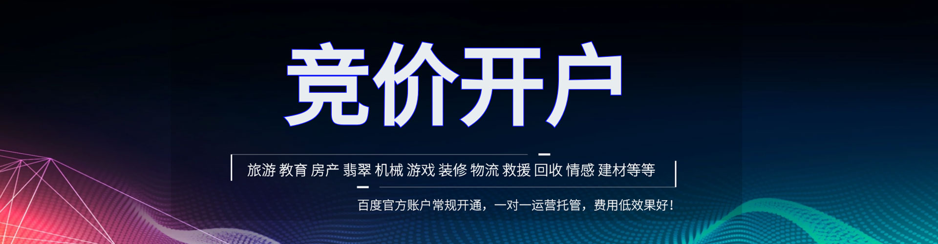 金门微博信息流